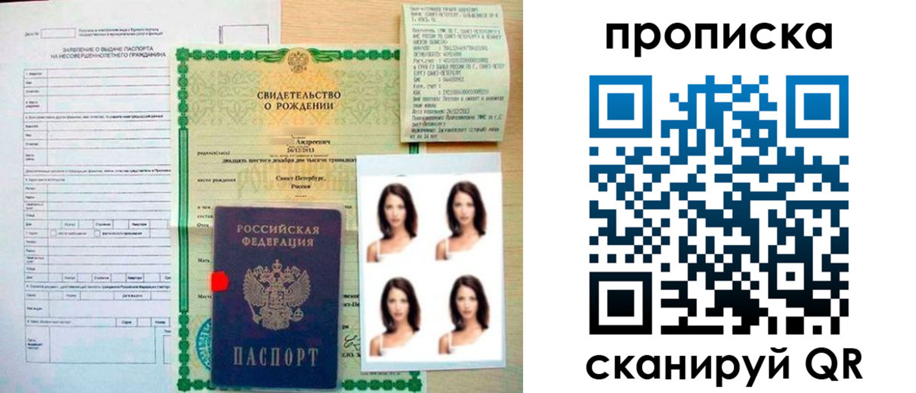 регистрация для школы в Кыштыме