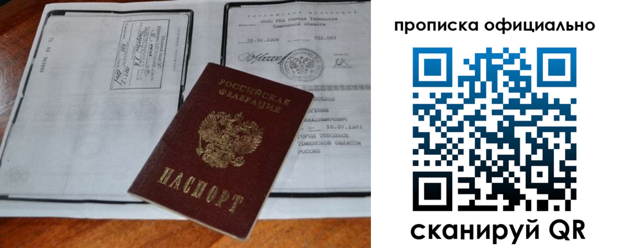 миграционный учет в Кыштыме