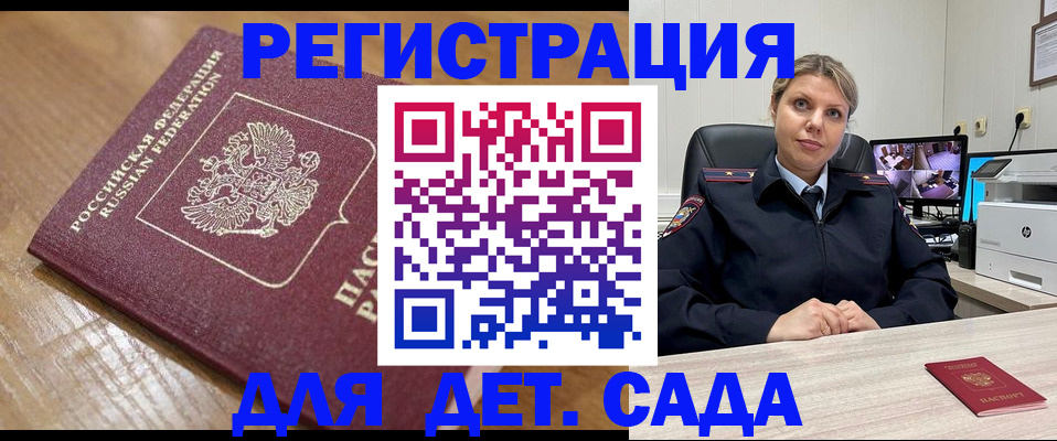 прописка законно в Кыштыме