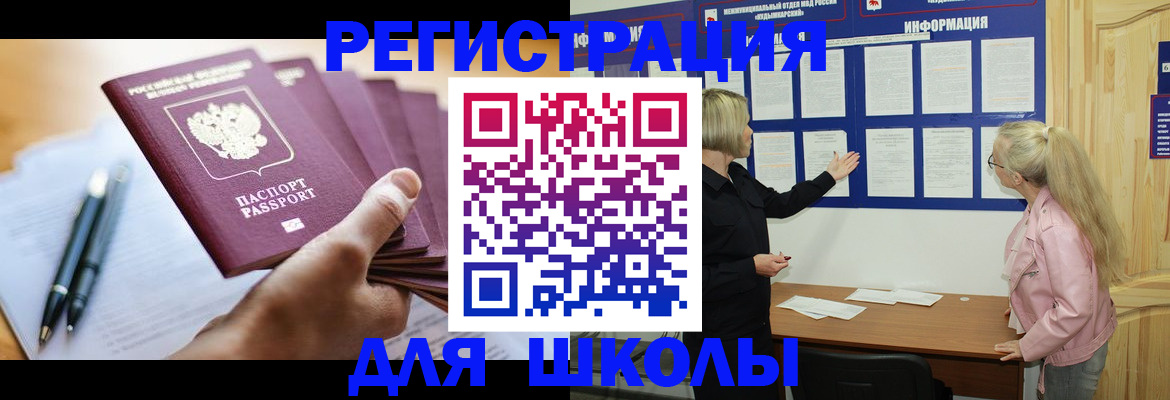 прописка для кредита в Кыштыме