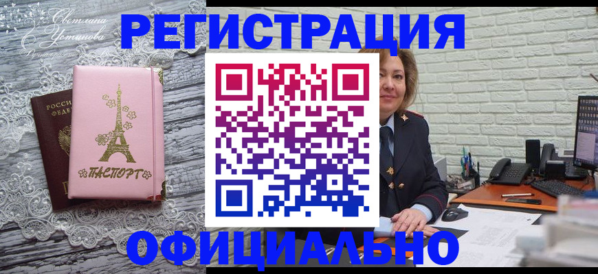 временная регистрация для школы в Кыштыме