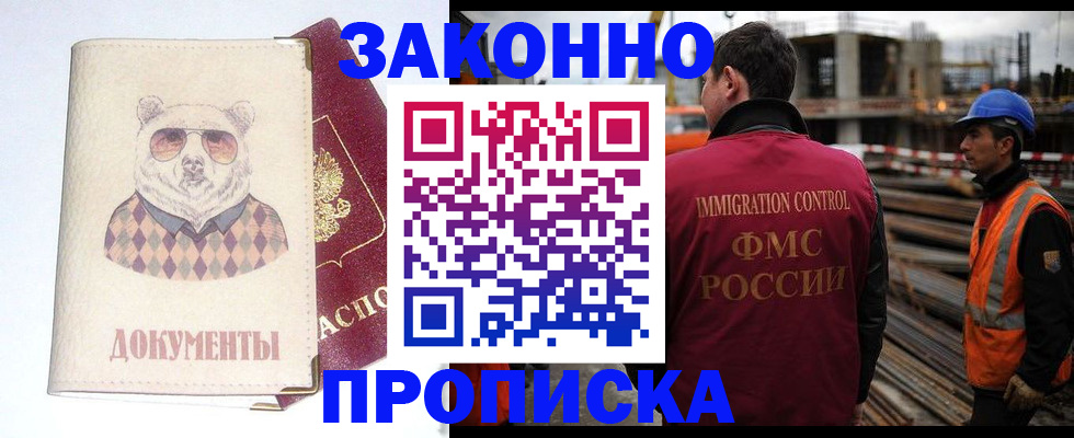 где прописаться в Кыштыме