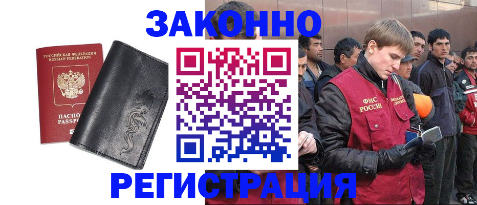 временная регистрация в Кыштыме