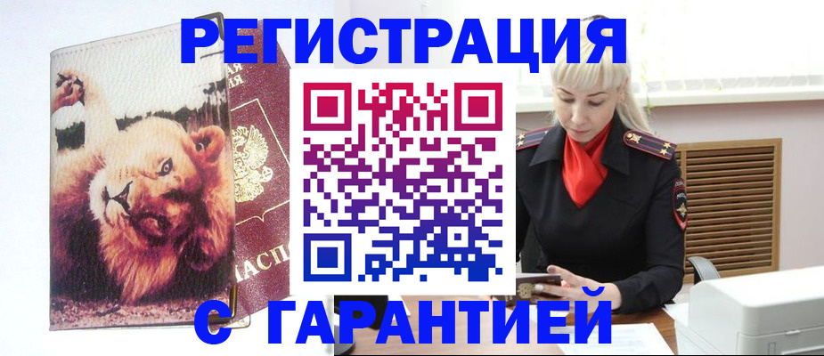 прописка от собственника в Кыштыме