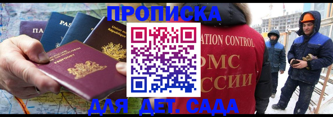 где прописаться в Кыштыме