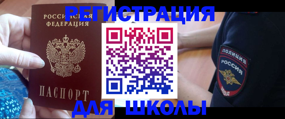 прописка поиск в Кыштыме