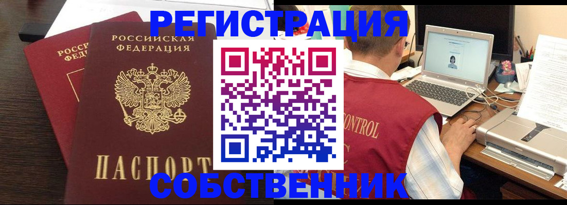 временная прописка в Кыштыме
